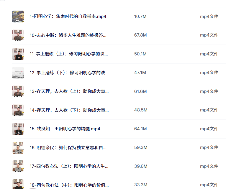 阳明心学教你修炼强大内心