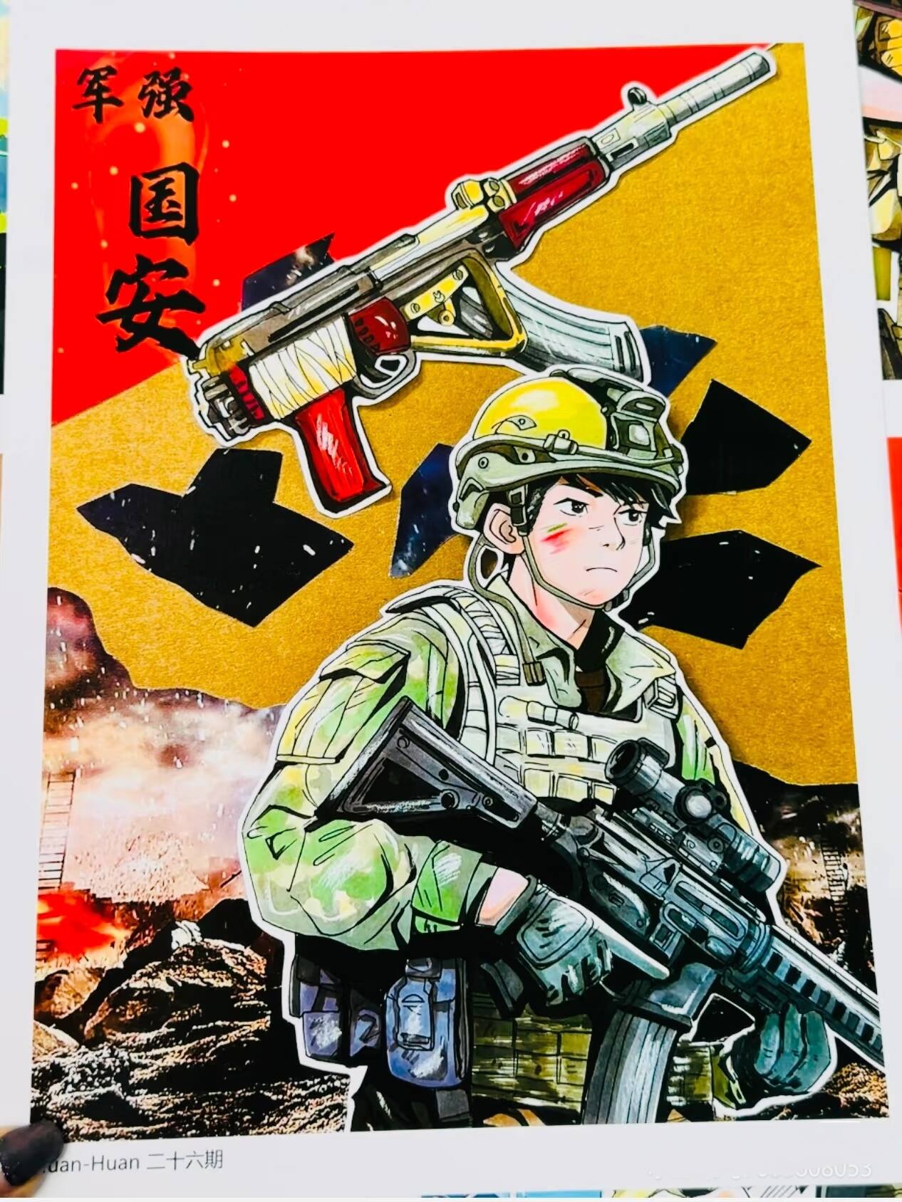 《铠甲分执守，山河共枕情》