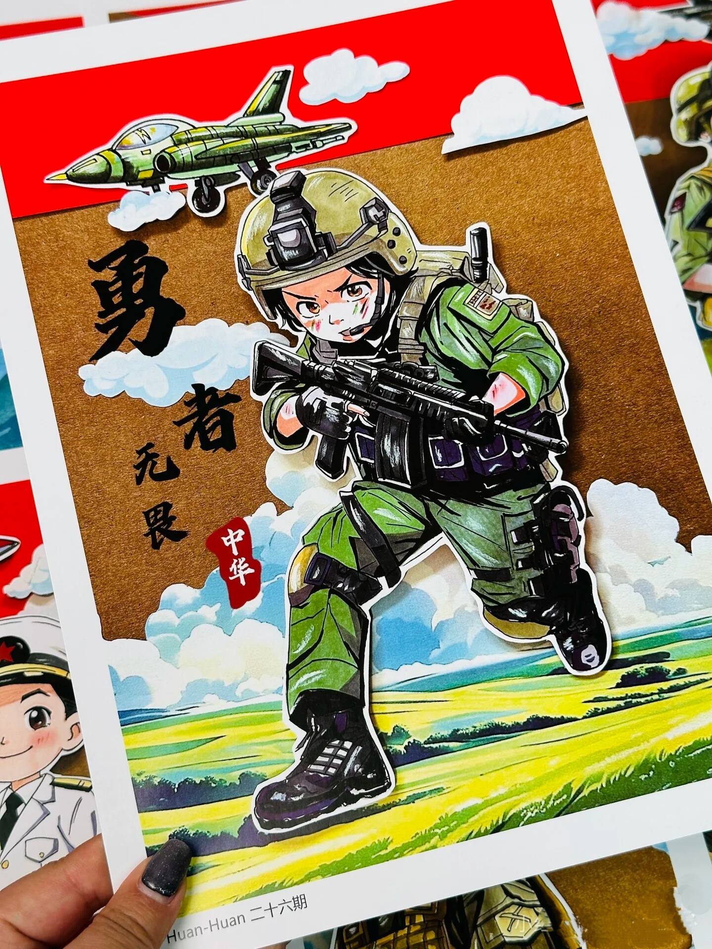《铠甲分执守，山河共枕情》
