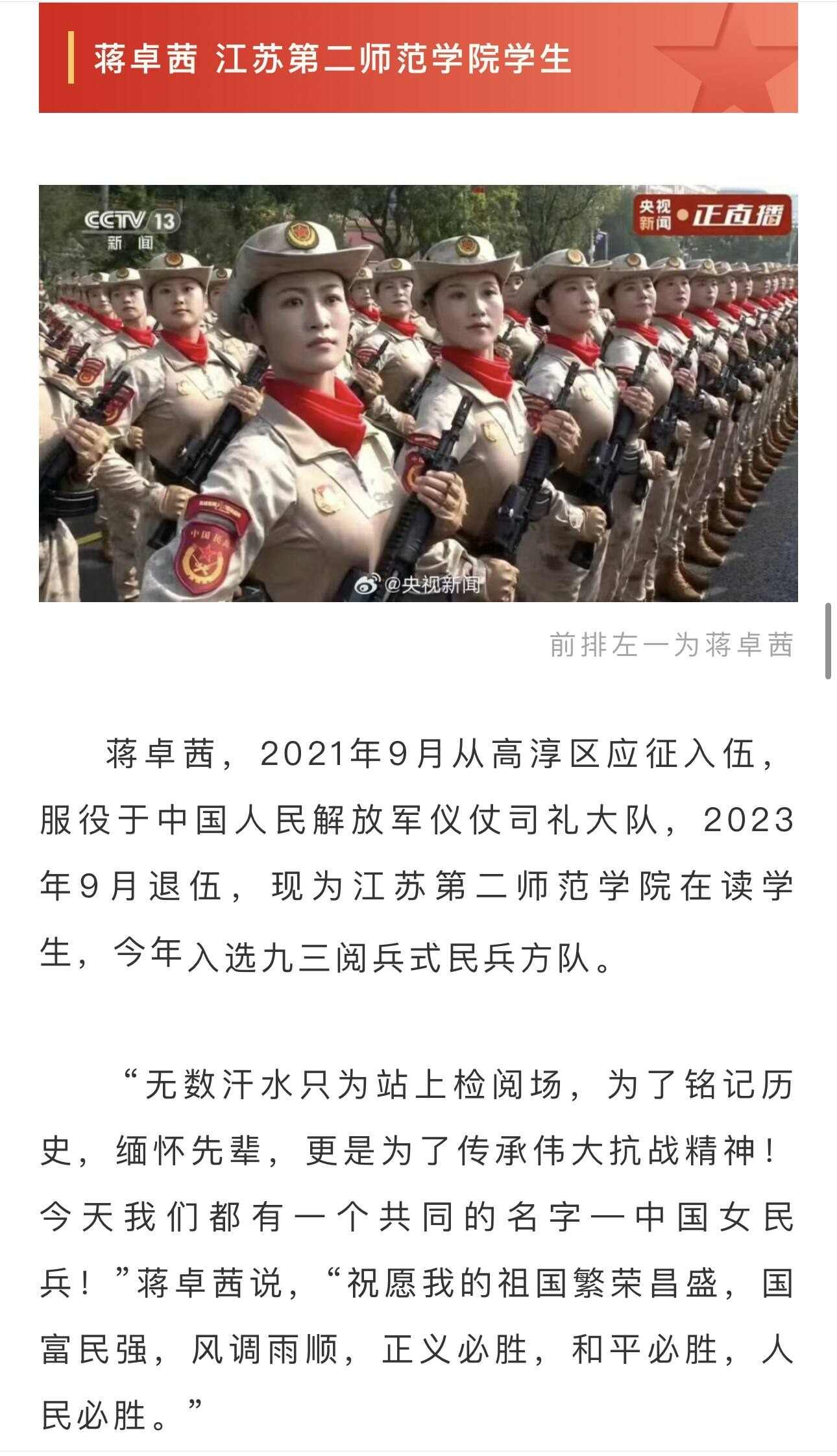 中华儿女多奇志 不爱红装爱武装