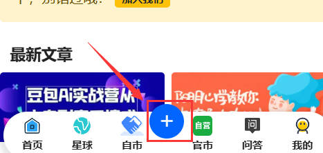 领域达人如何创建属于自己的星球？