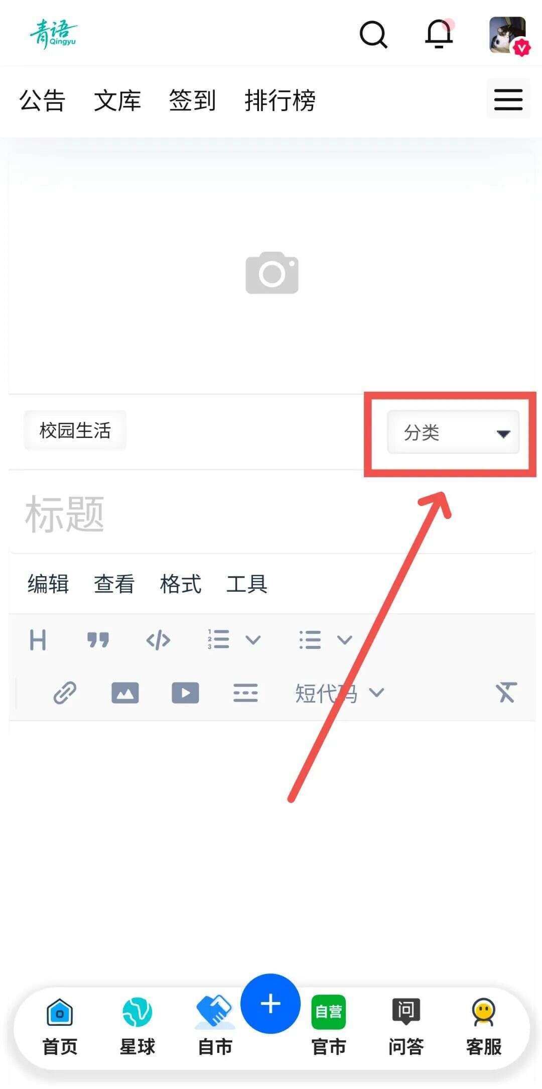 稿费已备好!青语 App「致敬家国・笔述初心」九三主题创作活动上线,邀你用文字致敬家国,诉说初心