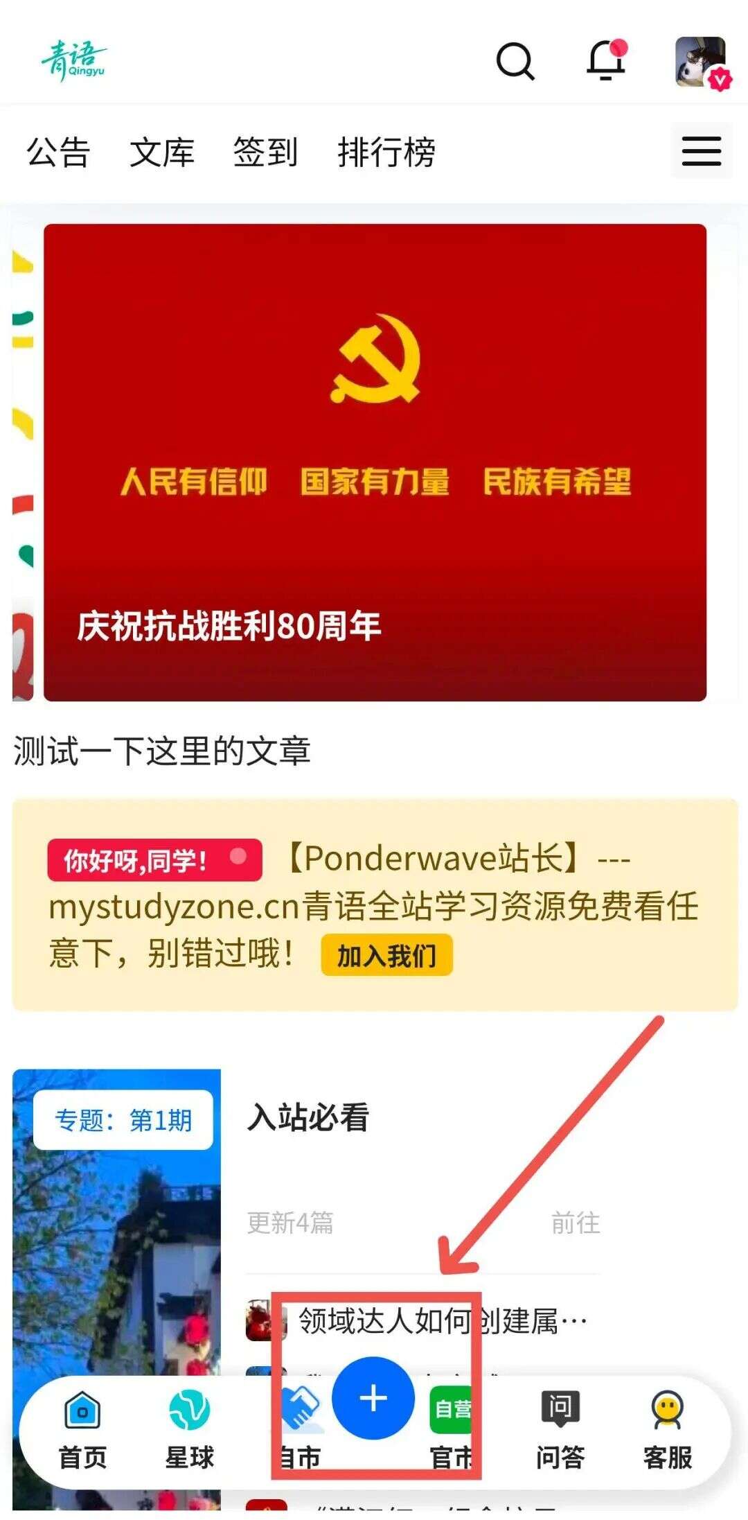 稿费已备好!青语 App「致敬家国・笔述初心」九三主题创作活动上线,邀你用文字致敬家国,诉说初心