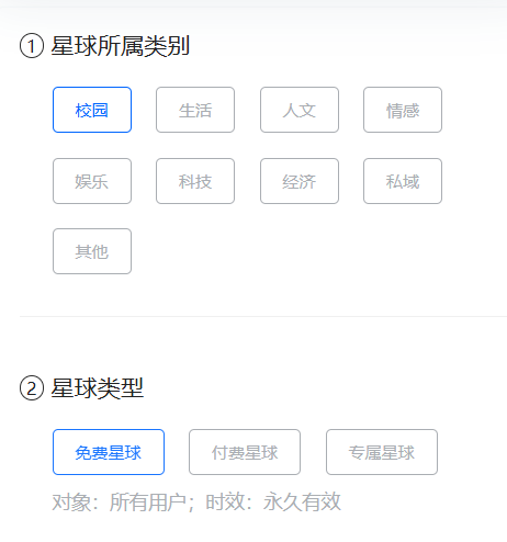 领域达人如何创建属于自己的星球？